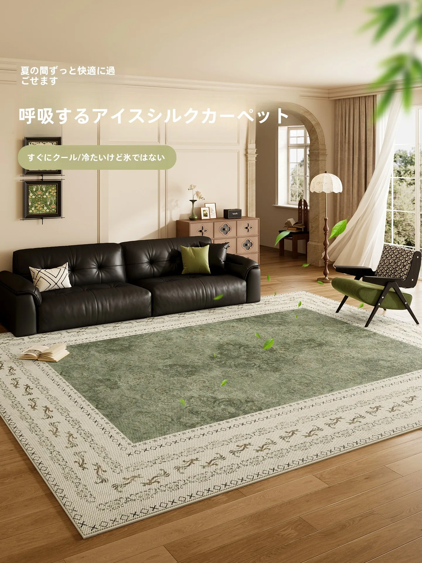 和室に合うラグを選ぶときに迷うのは、本当に「どんなデザインがいいか」？
