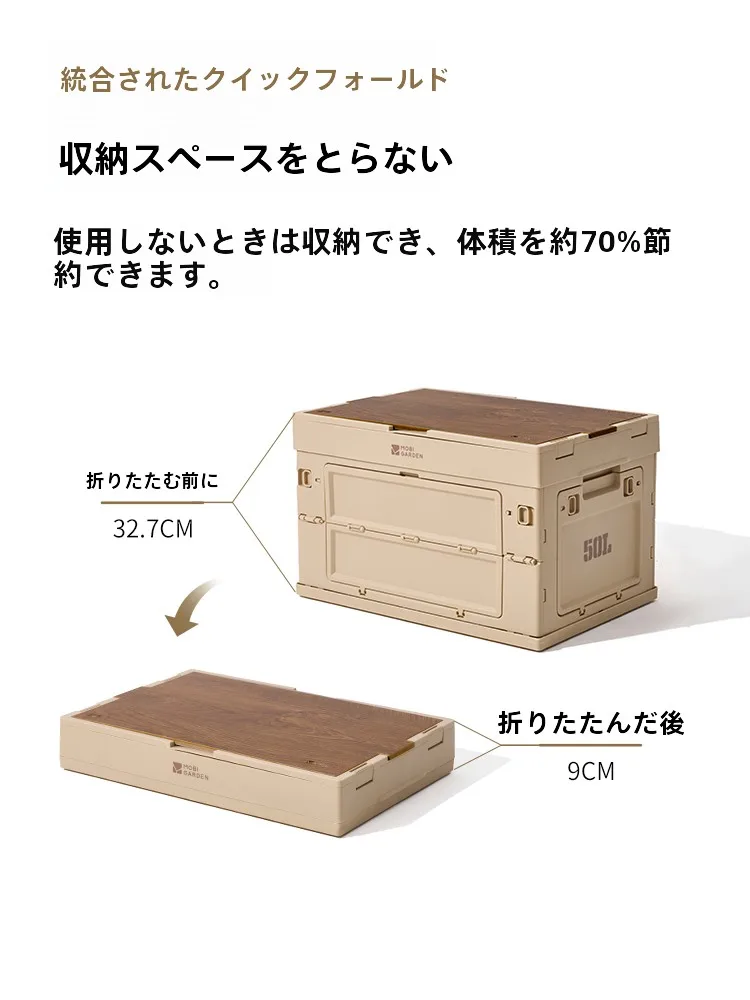 節約できるファミリーキャンプ道具としてのMobi Garden折りたたみ収納ボックス