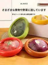 食品用透明フィルム フルーツ＆野菜保存ボックス【レモン・アボカド・トマト・玉ねぎ用】（セットアップ対応）