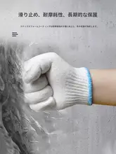 手袋 労働者/工事作業 耐摩耗防滑 材質：綿糸ナイロン