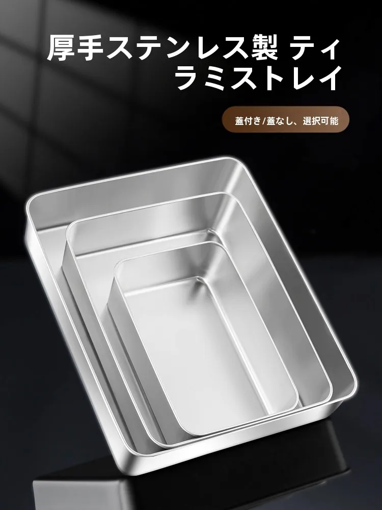 食品グレードのステンレス製角皿：サンドイッチ容器としての実用性と素材特性