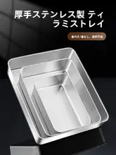 食品グレードのステンレス製角皿【フタ付き・長方形・料理の盛り付け用】