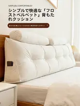 ベッドサイド用ソフトクッション【衝撃吸収・腰サポート・畳対応】