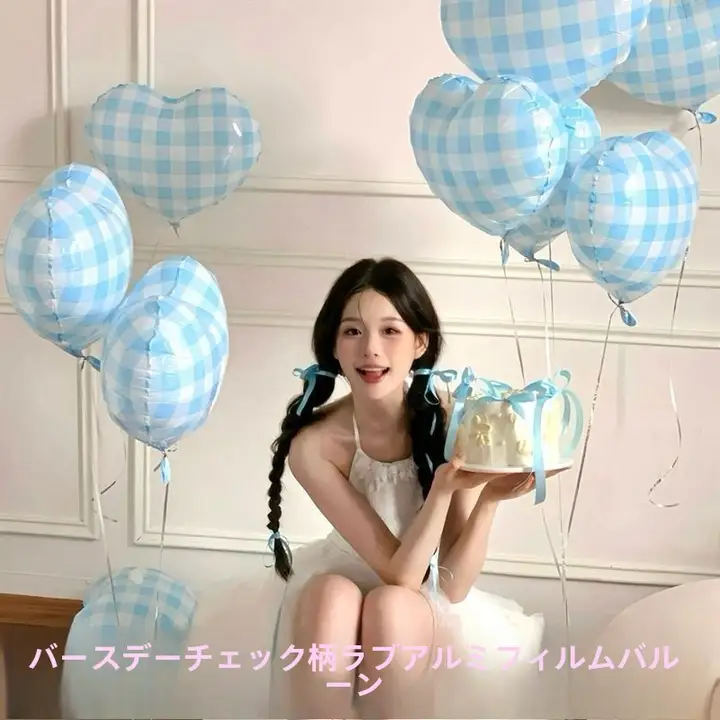 ハートチェックデザインのアルミ風船【パーティー装飾・写真撮影用・誕生日・女神節】