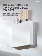 キッチン用壁掛けナイフ収納ラック【薄型プラスチック製・隠しナイフスタンド】