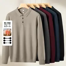 ビジネスカジュアル ポロニットセーター【暖かい・翻領デザイン・秋冬用】