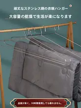 特大サイズステンレス製ハンガー【布団・シーツ用・丈夫な構造】