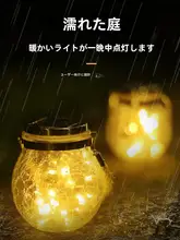 Urbanwave アウトドア用ソーラーガーデンライト【庭・バルコニー装飾・雰囲気作り】