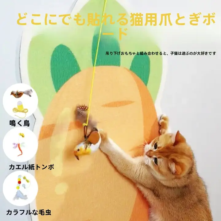 壁掛け式キャットグラブボード【毛羽立ちなし・遊び用棒・猫用おもちゃ】