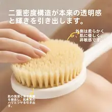 極上の柔らかさのボディブラシ【長柄・スクラブ用・背中洗いに最適】