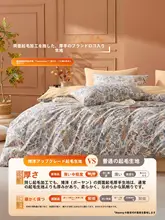 Beyond home 全棉製の磨毛ベッドカバーセット【秋冬用・厚手・中性デザイン】（セットアップ対応）
