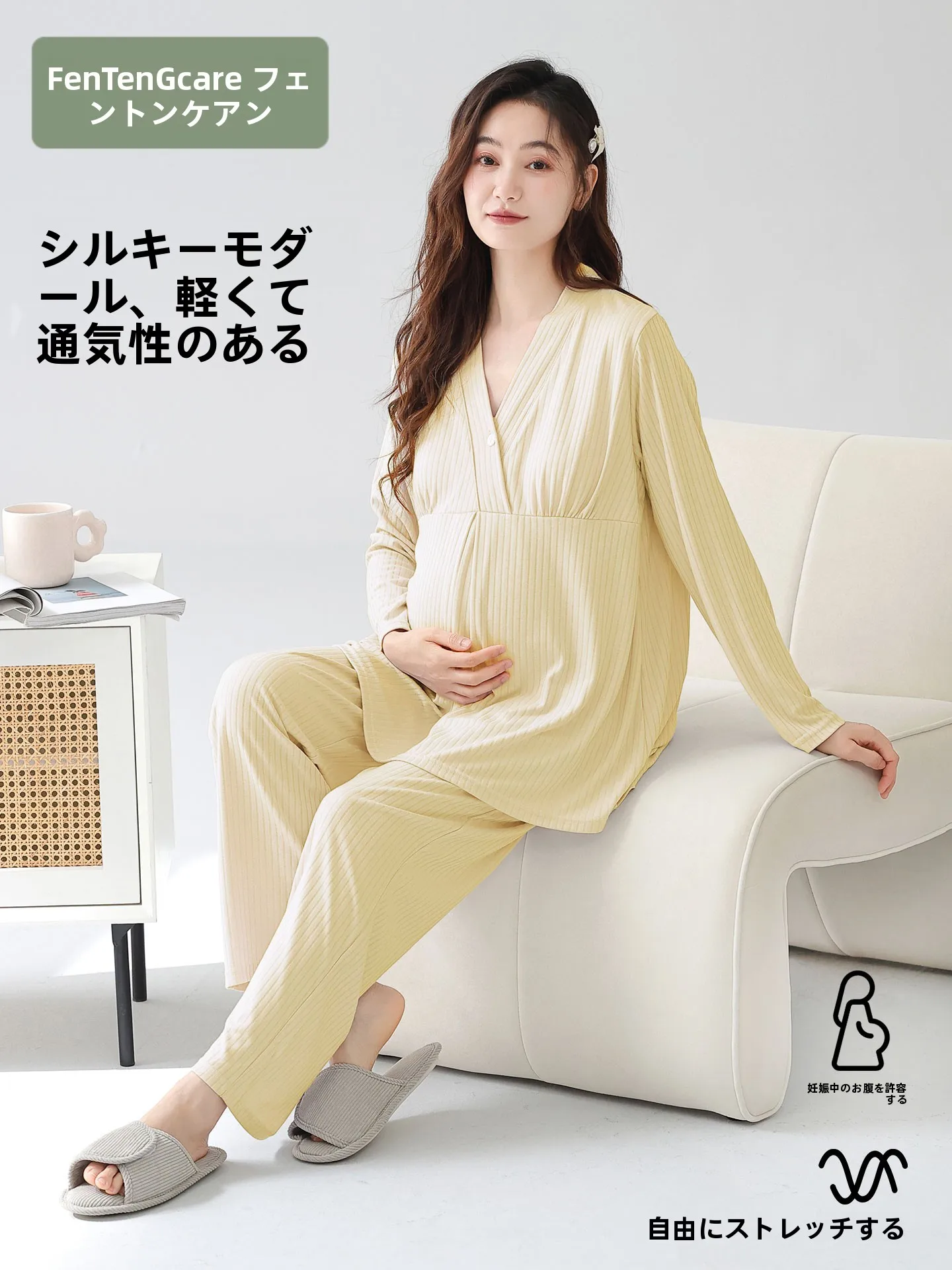 出産準備の最中に、どんな授乳パジャマが安心か？