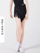 子供用ラテンダンス衣装【流れるフリンジ・チャチャ・サンバ対応・スカートとパンツの組み合わせ】