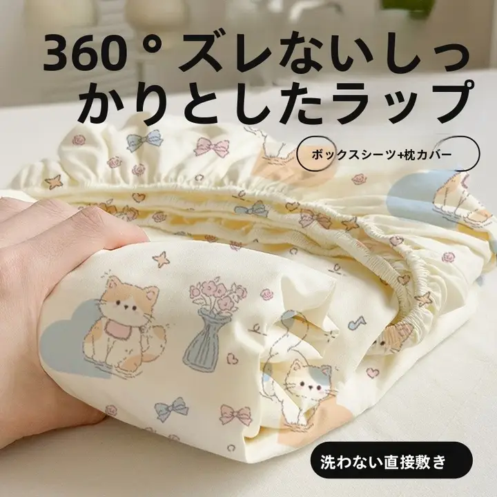 使い捨て布団カバー＆枕カバー【セミダブル・旅行用・便利な防汚デザイン】（セットアップ対応）