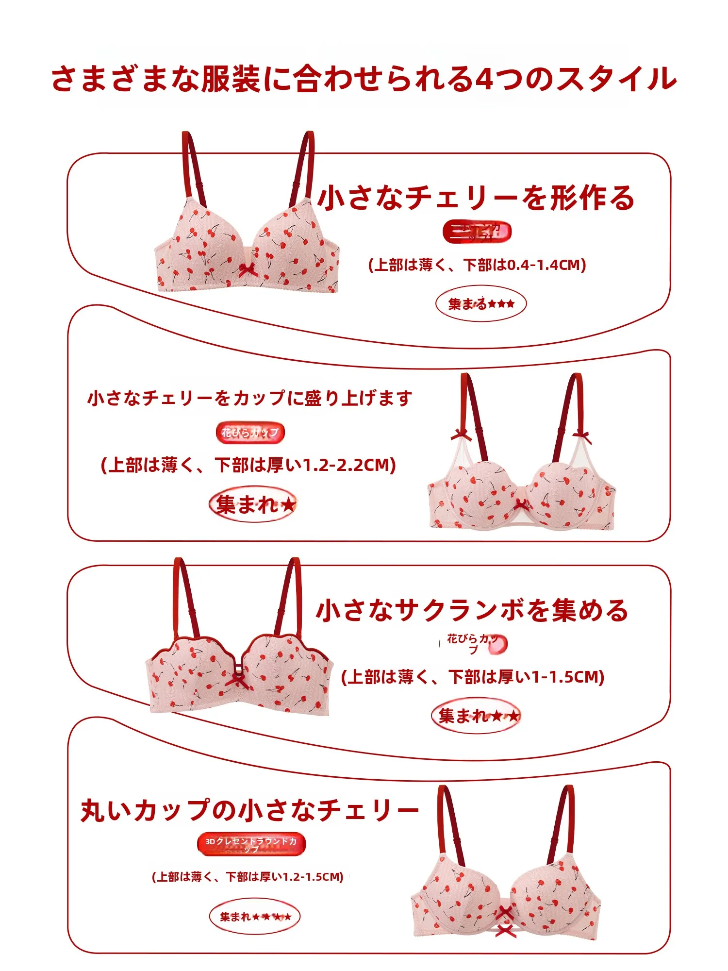 ノンワイヤーブラジャー【フレンチスタイル・甘美デザイン・小胸向け】の特徴と実用性