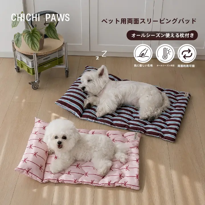 ペット用安眠マット【通年使用・両面デザイン・通気性・肌触りの良さ】