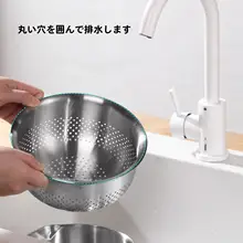食品グレードの304ステンレス製洗面器【水切り機能付き・キッチン用】