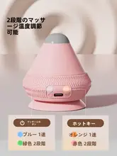 umay 電動吸着式筋膜ボールマッサージャー【振動加熱・足底筋肉用】