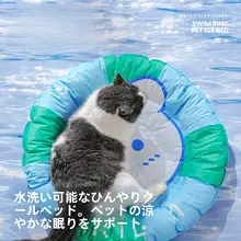 ペット用ひんやりマット【夏季用・水洗い可能・極上の柔らかさ・猫用・犬用】（セットアップ対応）