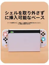 保護ケース スイッチ ユーザー コントローラーカバー シリコンソフト ケース 可愛い OLED 本体用