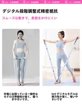 ヨガエクササイズバンド【女性用・開背デザイン・デジタル抵抗・ストレッチ対応】