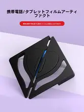 MOSBO 万能型タブレット用スクリーンプロテクター【高透明・防眩光・ブルーライトカット・固定式】