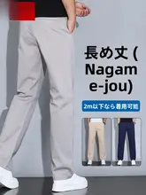 男士カジュアルパンツ【ロング丈・ストレート・ゆったりフィット・伸縮性あり】（セットアップ対応）