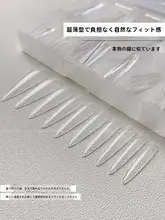高透過率クリスタルネイルチップ【ロングシャープ・全貼り・マニキュア用】