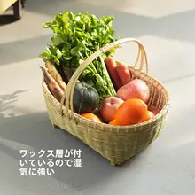 自然派デザイン！竹製の通気性がある果物＆野菜用バスケット【持ち手付き・ピクニック用】