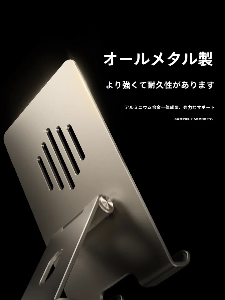 MOMAX アルミ合金製 360度可動スマートフォン・タブレットスタンド【折りたたみ・デスクトップ用・音付き】