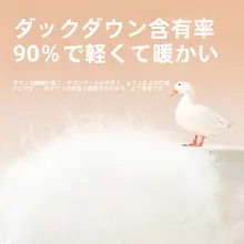 極上の柔らかさのダウンジャケット【防風・防寒・冬用】