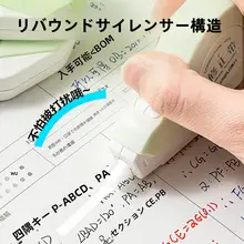 修正テープ キッズ 男の子 女の子 学生用 静音 大容量 なめらか 耐衝撃 カラフル おしゃれ 多機能