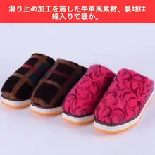 手作り伝統布靴【秋冬用・室内・暖かい・男女兼用・防滑】