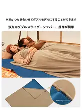アウトドア用寝袋【軽量・季節対応・フリースインナー・大人用】（セットアップ対応）