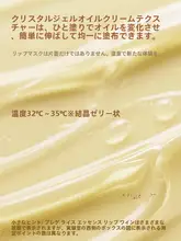保湿効果のあるリップマスク【角質除去・唇のシワを目立たなくする・女性用・潤いエッセンス】