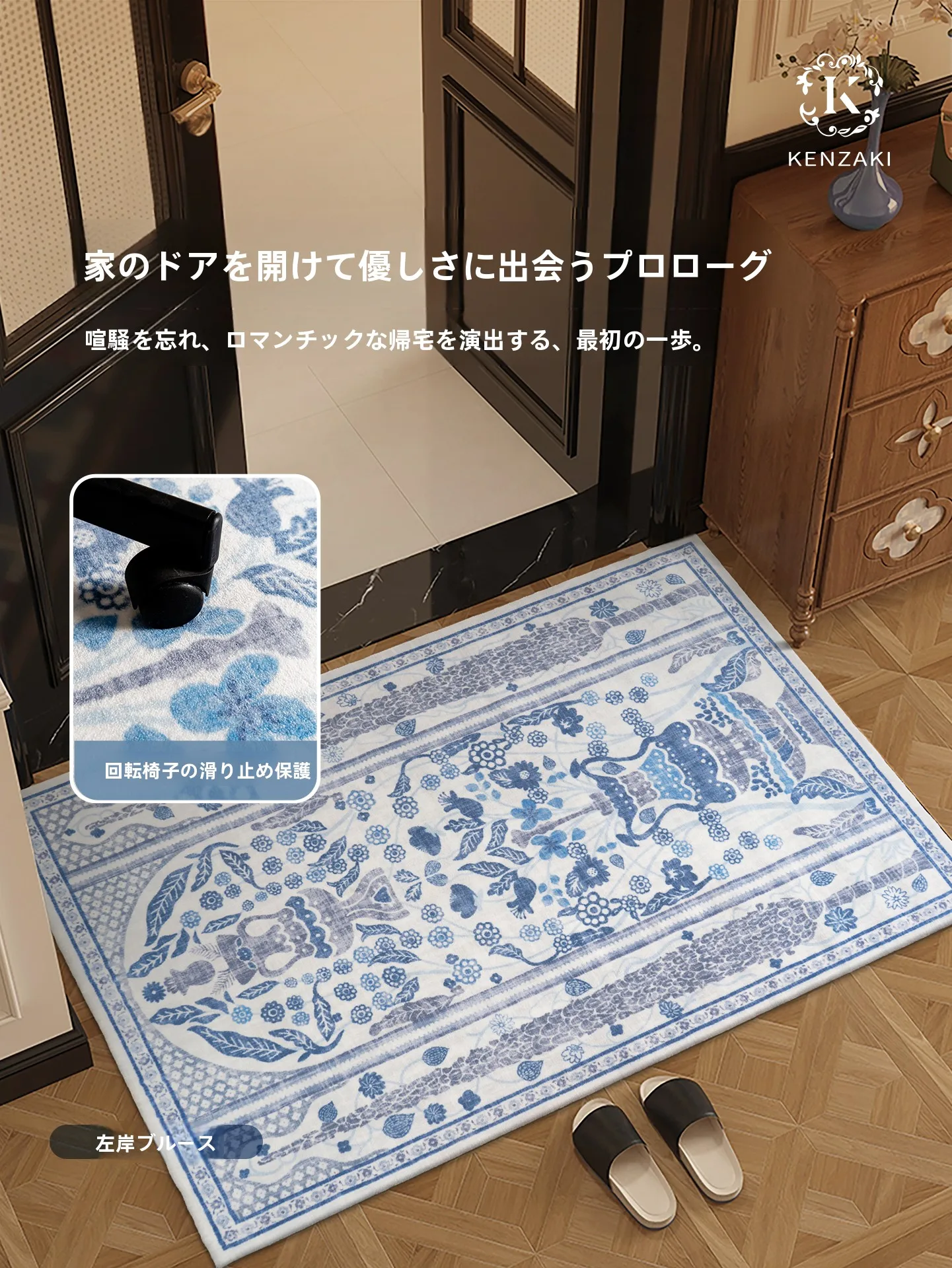 洗えるブルーのペルシャ風ラグ：軽やかな高級感で洋室のデザインを完成