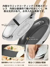 Supor 家用ステンレス製 フライパン【ノンストック・フッ素コーティング・卵焼き・ステーキ調理に最適】