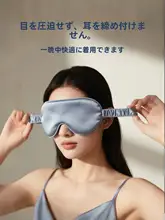 OSEAGLE アイマスク 遮光 接触冷感 シルクタッチ 通気性 睡眠 仮眠 旅行 男女兼用 学生