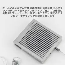 水月雨 2ULTRAポータブルCDプレーヤー【Hi-Fi・高保真・4.4mmバランス出力・多機能】