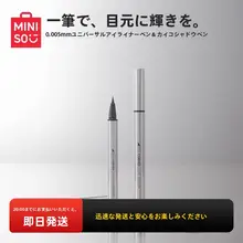 極細設計の防水アイシャドウペン【ウォータープルーフ・にじまない・多機能】