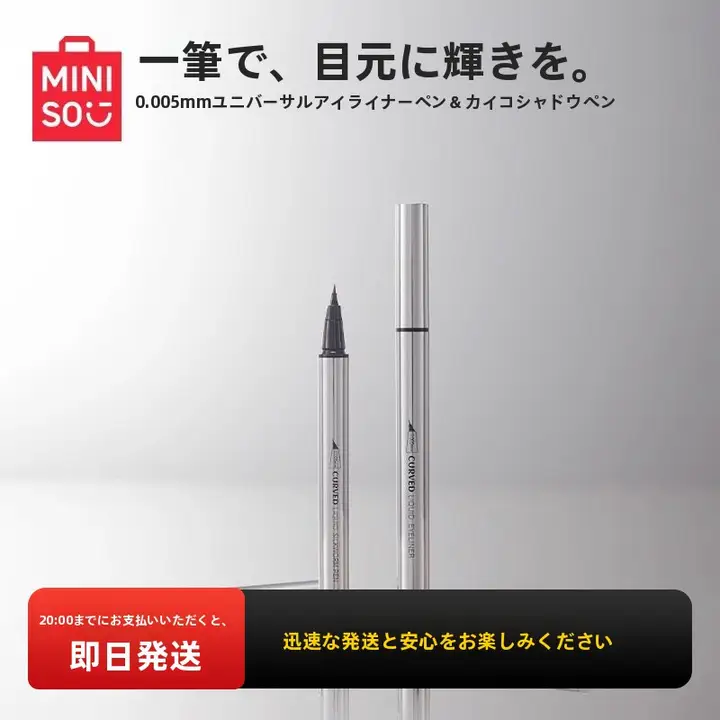 極細設計の防水アイシャドウペン【ウォータープルーフ・にじまない・多機能】