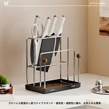 ステンレス製 キッチンナイフスタンド＆まな板収納ラック【多機能・カウンタートップ用】