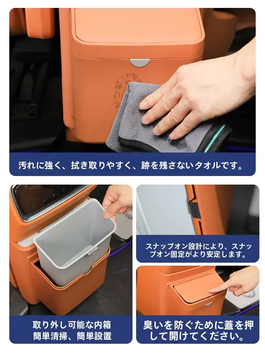 後部座席用収納ボックス【冷蔵庫防止カバー付き・ゴミ箱袋対応】（セットアップ対応）
