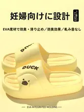 妊婦用 滑り止めスリッパ【夏用・厚底・EVA素材・室内用】