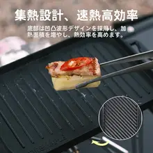 火枫 便携式アルミキャンプグリルプレート【ミニサイズ・軽量・ノンスティック】