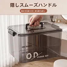 透明収納ボックス【持ち手付き・大容量・ふた付き・衣類・おもちゃ・お菓子・本用】
