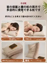全棉のそばがら引き枕【成人用・首のサポート・取り外し可能】（セットアップ対応）
