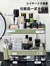 化粧品収納ボックス【多層構造・デスクトップ用・メイク台用】
