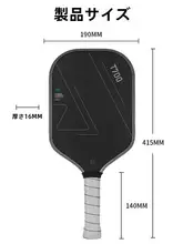PEAK ピックルボール用カーボンファイバーパドルセット【T700素材・3Kカーボン・軽量設計】