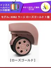 キャリーバッグ用 万能ホイール【バッグメンテナンス用・交換パーツ】